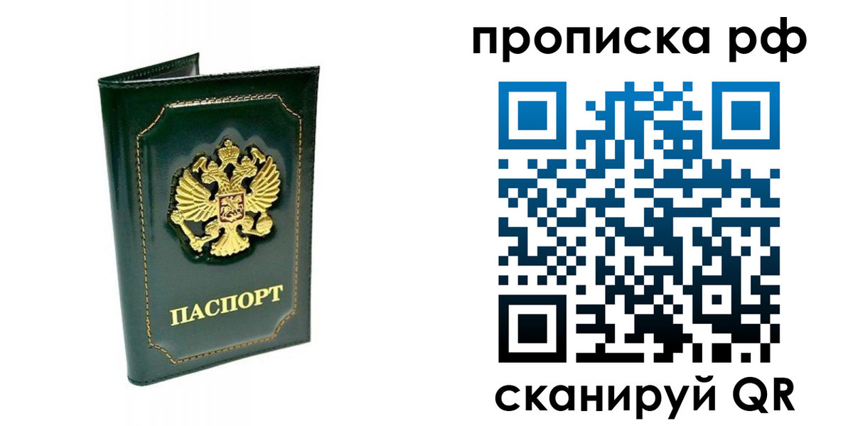 временная регистрация в Гае